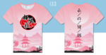 日式和风班服设计定制