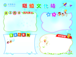 班组文化