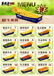 薯条菜单