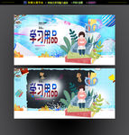学习用品