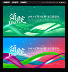 会议背景