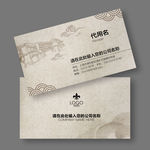 中国风名片