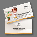 药店名片