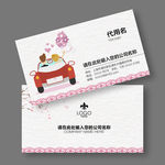 婚庆公司名片
