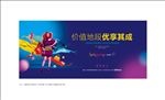 商业地产