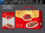羊排包装