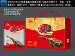 火腿包装