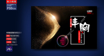 丰胸整形广告