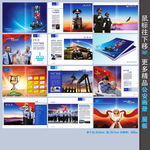 公安画册