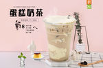 蛋糕奶茶