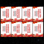 党建标语