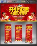 开业