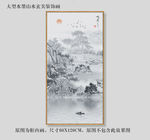 水墨画 山水画 山水挂画