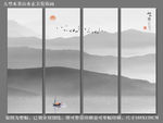 水墨山水画 四联画