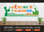 教师文化墙
