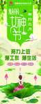 女神节 三八 妇女节 易拉宝