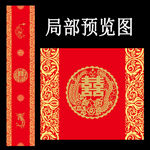 大红金色中式婚礼T台