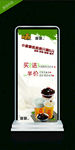 奶茶展架