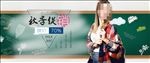 秋季女装促销电商海报