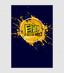 时尚