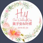 婚庆背景挂牌