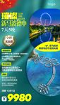 新马波德申（绿色）