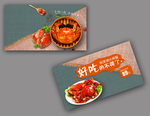 大闸蟹名片