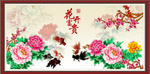 花开富贵