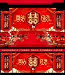 中国风婚礼