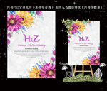 婚礼水牌