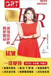 GPT gpt 黄金线雕