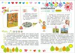 读书小报