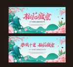 桃花节