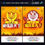 诚信315