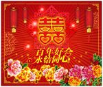 婚庆背景