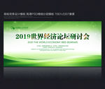 绿色背景