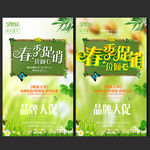 春季促销海报