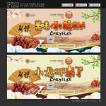 小龙虾