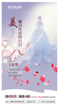 高端地产微信转发