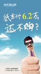 高端地产微信转发