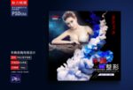 丰胸整形海报