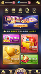 棋牌游戏界面