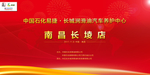 加油站开业