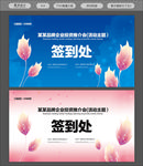 晚会签到