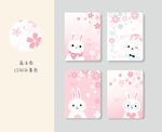 可爱兔子