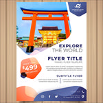 精典的旅行社旅游公司海报