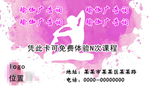瑜伽体验卡