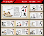 四书五经 横版