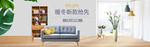 简约布艺沙发海报