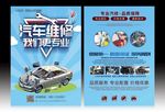 汽修